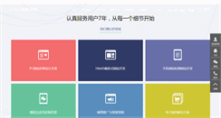 Desktop Screenshot of laitang.com