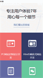 Mobile Screenshot of laitang.com